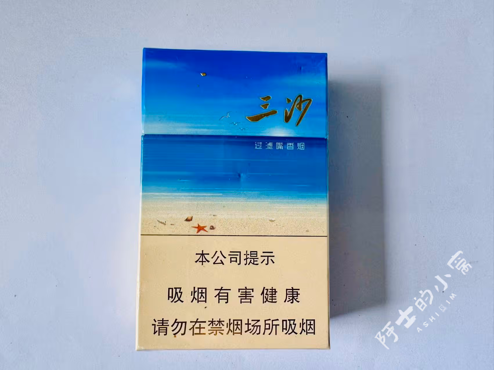 爸爸的烟（偷偷拿的）