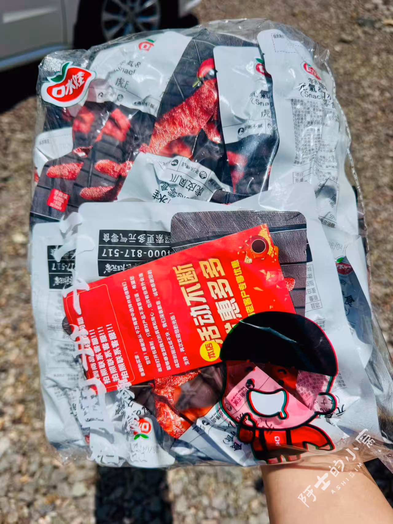 一大包的口水鸡爪