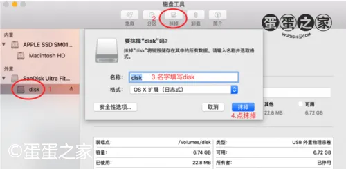 如何制作苹果系统安装U盘