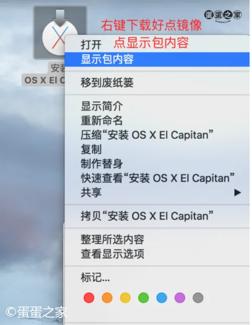 右键-显示包内容