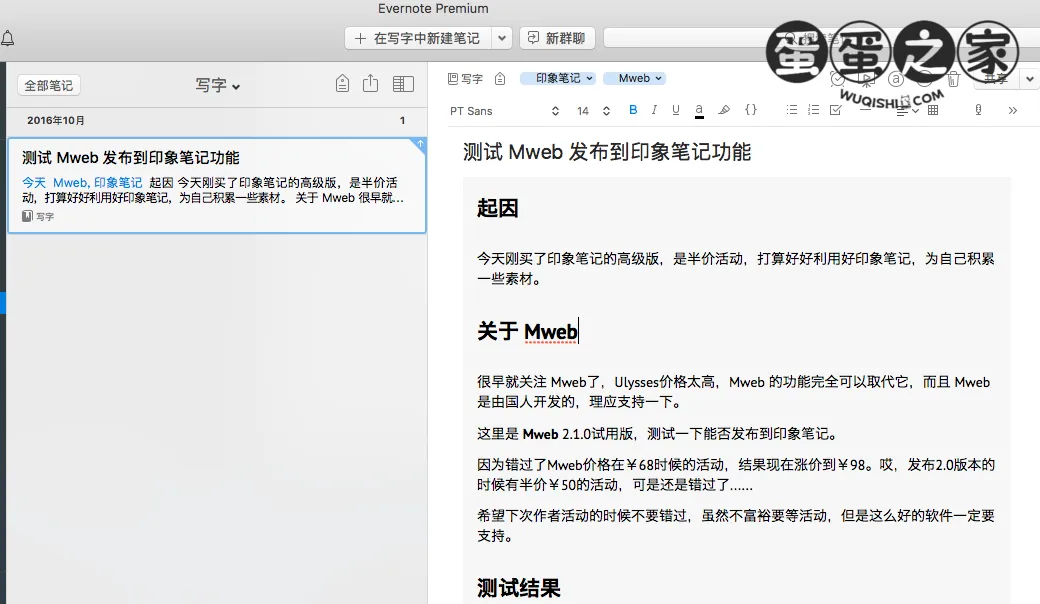 测试结果