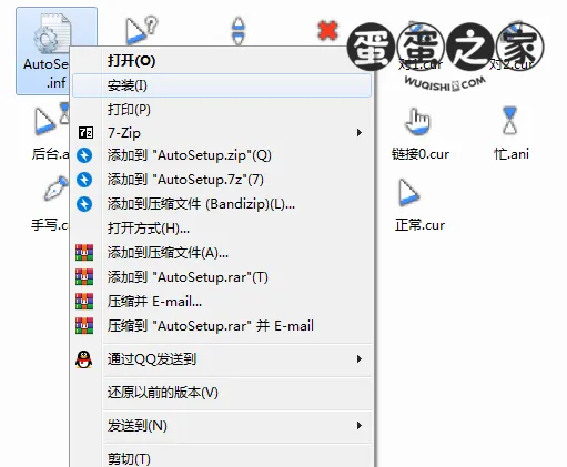 右键安装鼠标指针