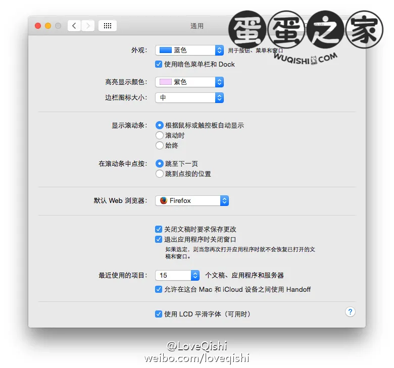 开启成功后的设置页