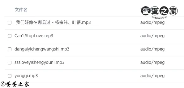 outmusic下的文件