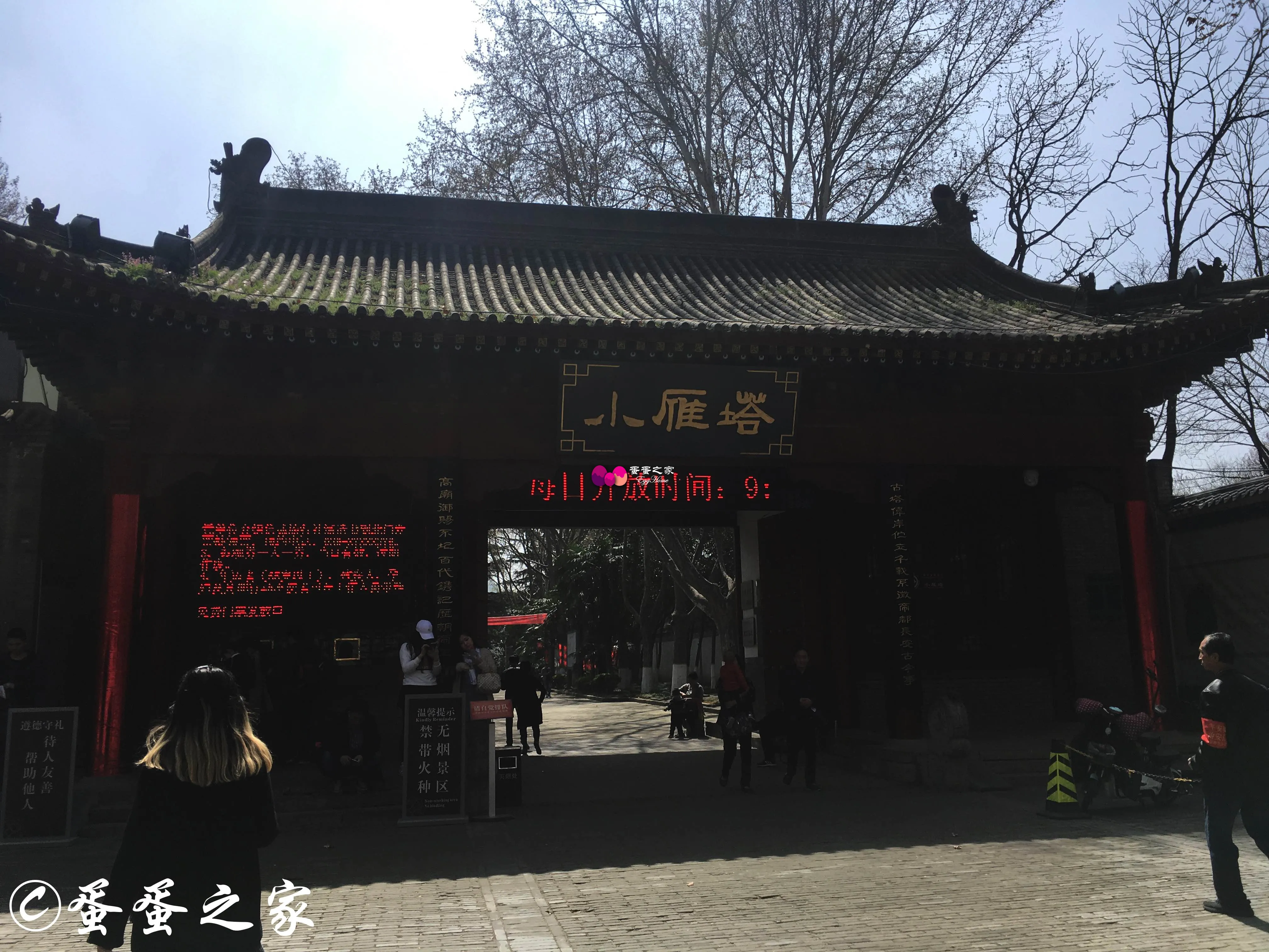 小雁塔门口 小雁塔门口