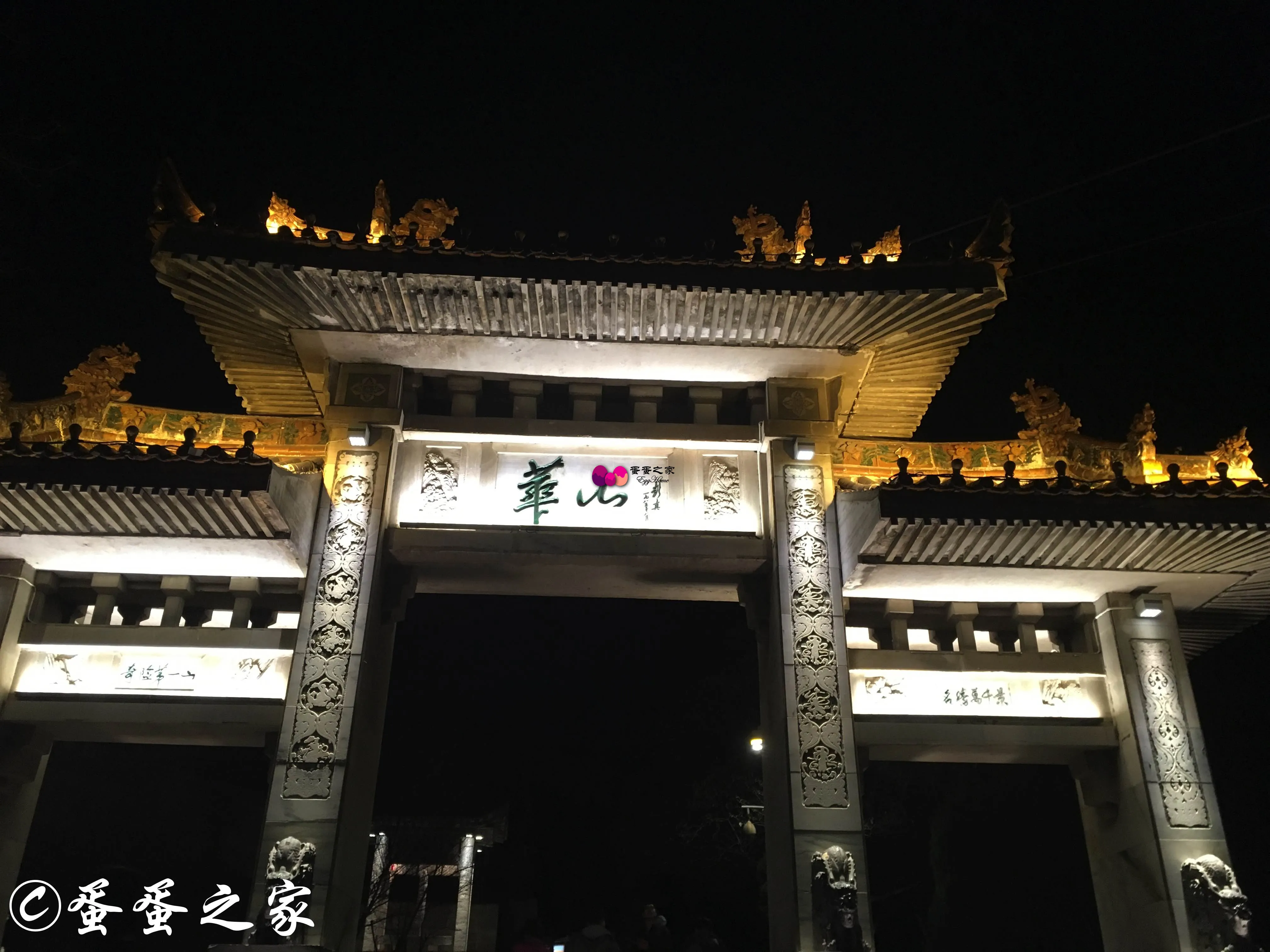 开始了,华山,我们来了 开始了,华山,我们来了