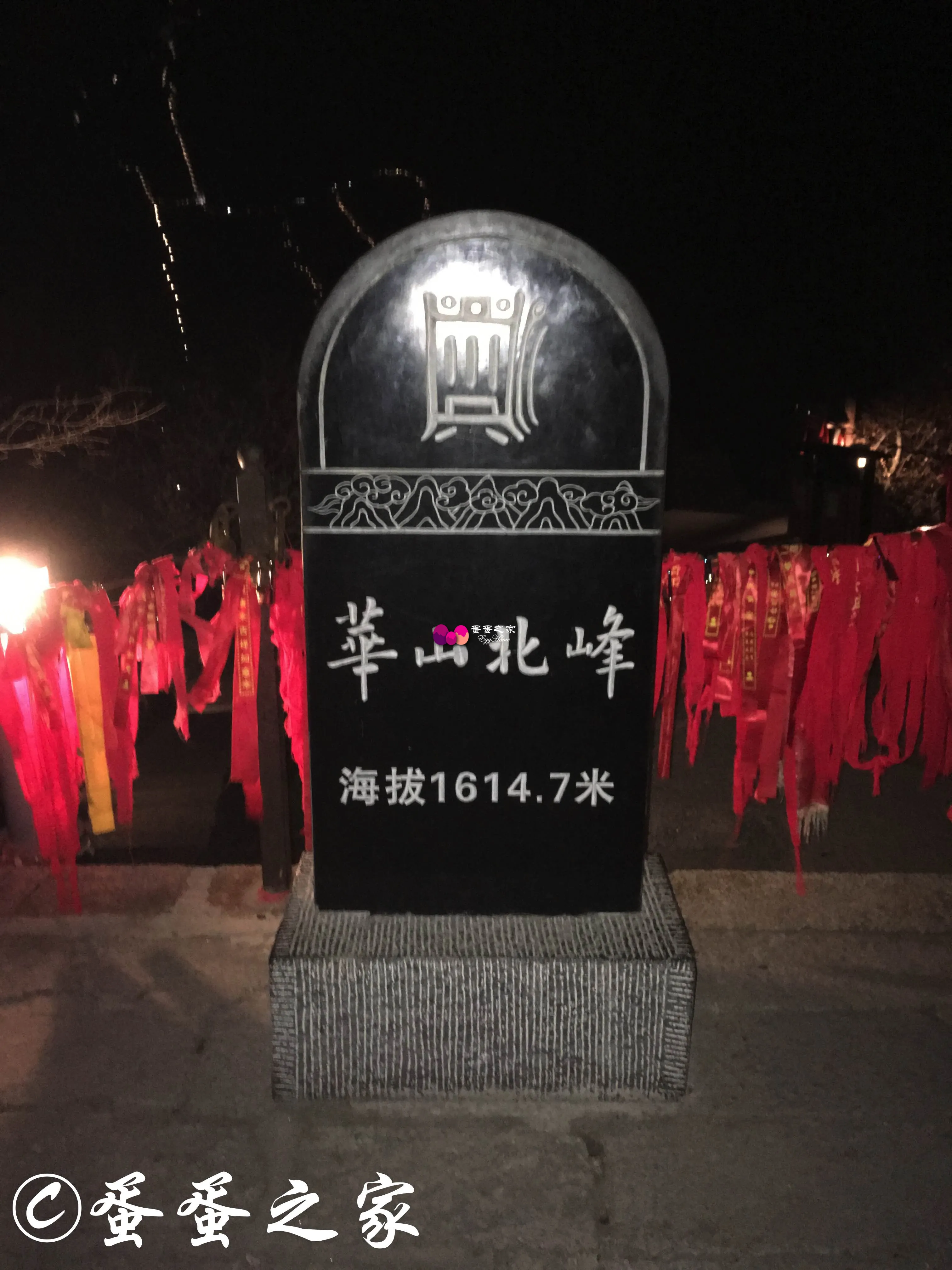 海拔1614.7米 海拔1614.7米