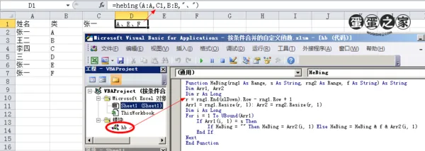 Excel查找返回多个值,并将返回的值放在同一个单元格里面