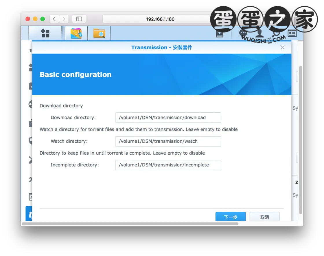 安装套件指定目录