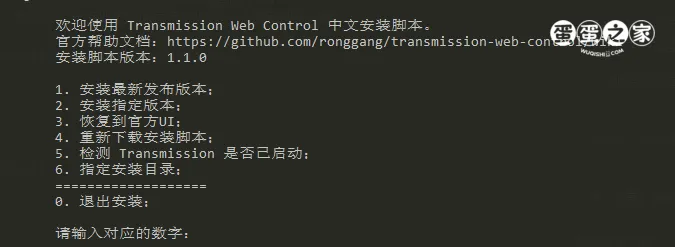 成功界面