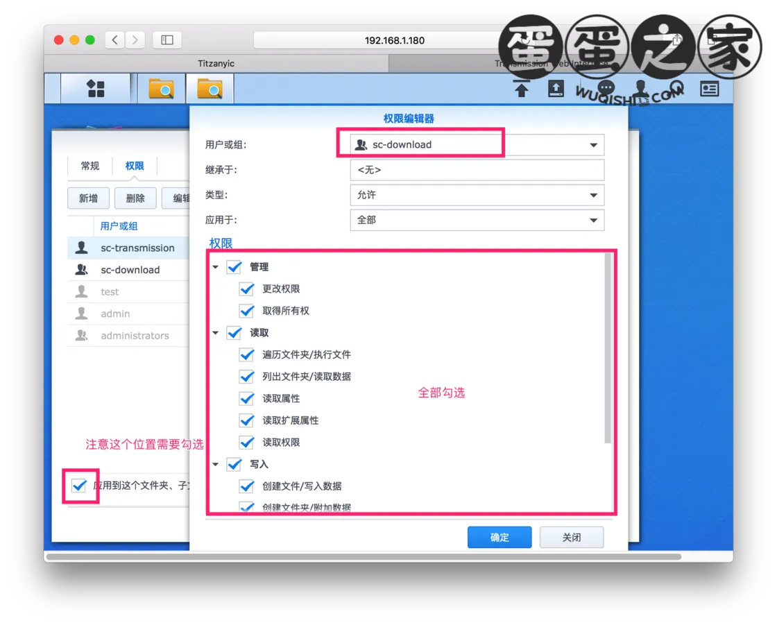 添加权限