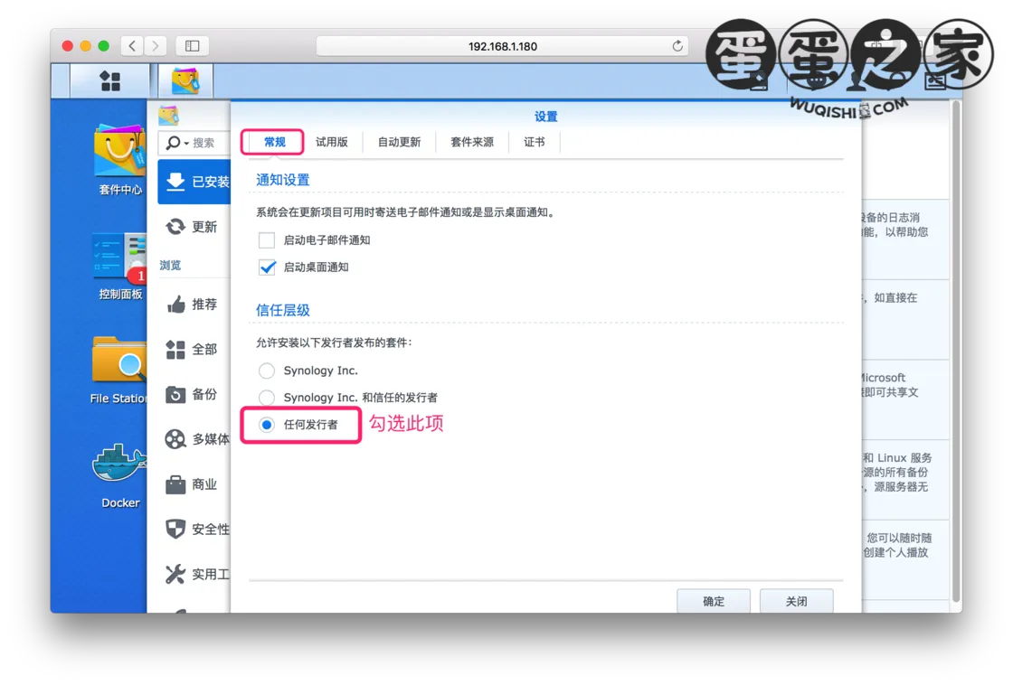 信任发行者