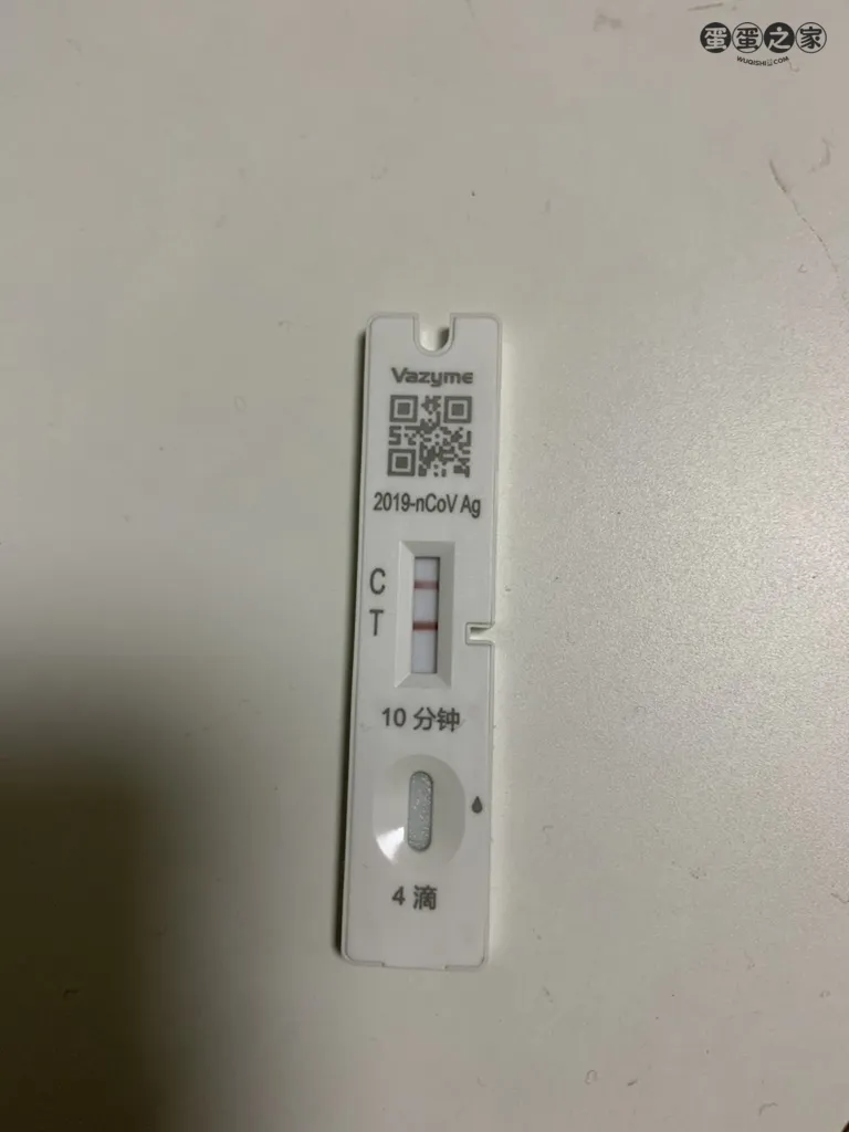 27日抗原检测结果