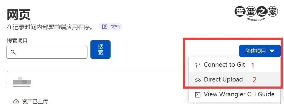 创建项目