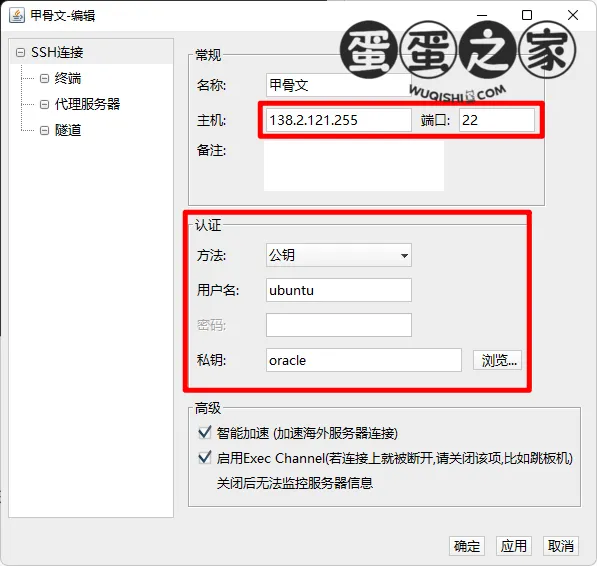 导入私钥
