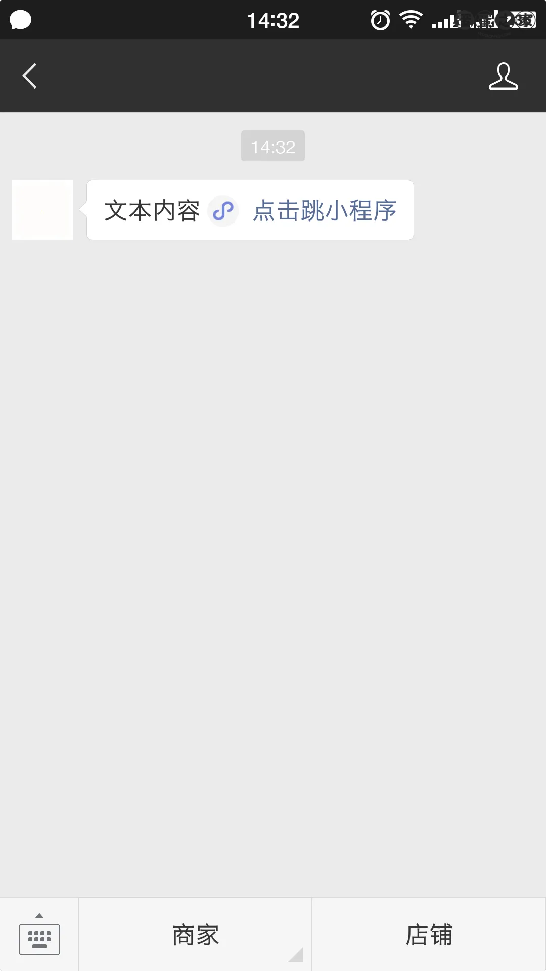 普通消息的小程序链接发送效果