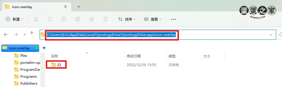 确认文件夹名称