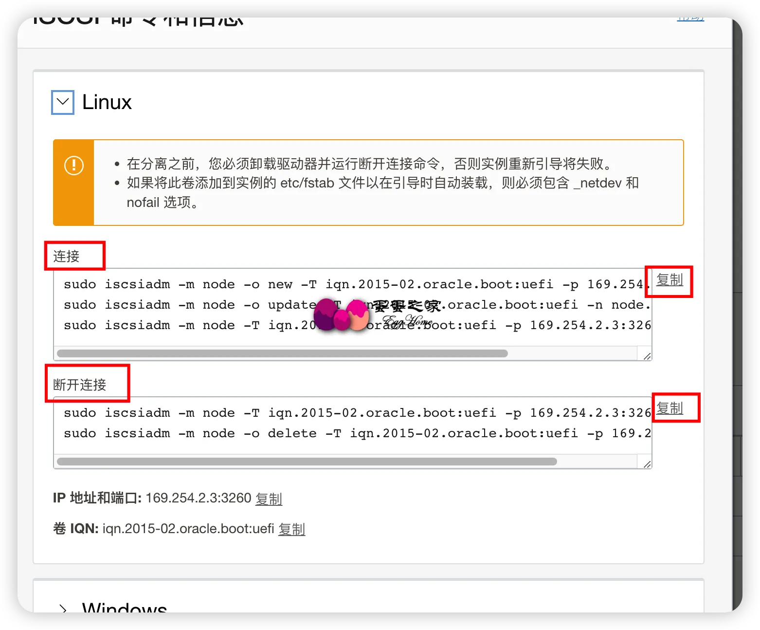 复制链接命令