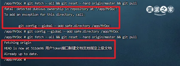 执行完成，升级成功