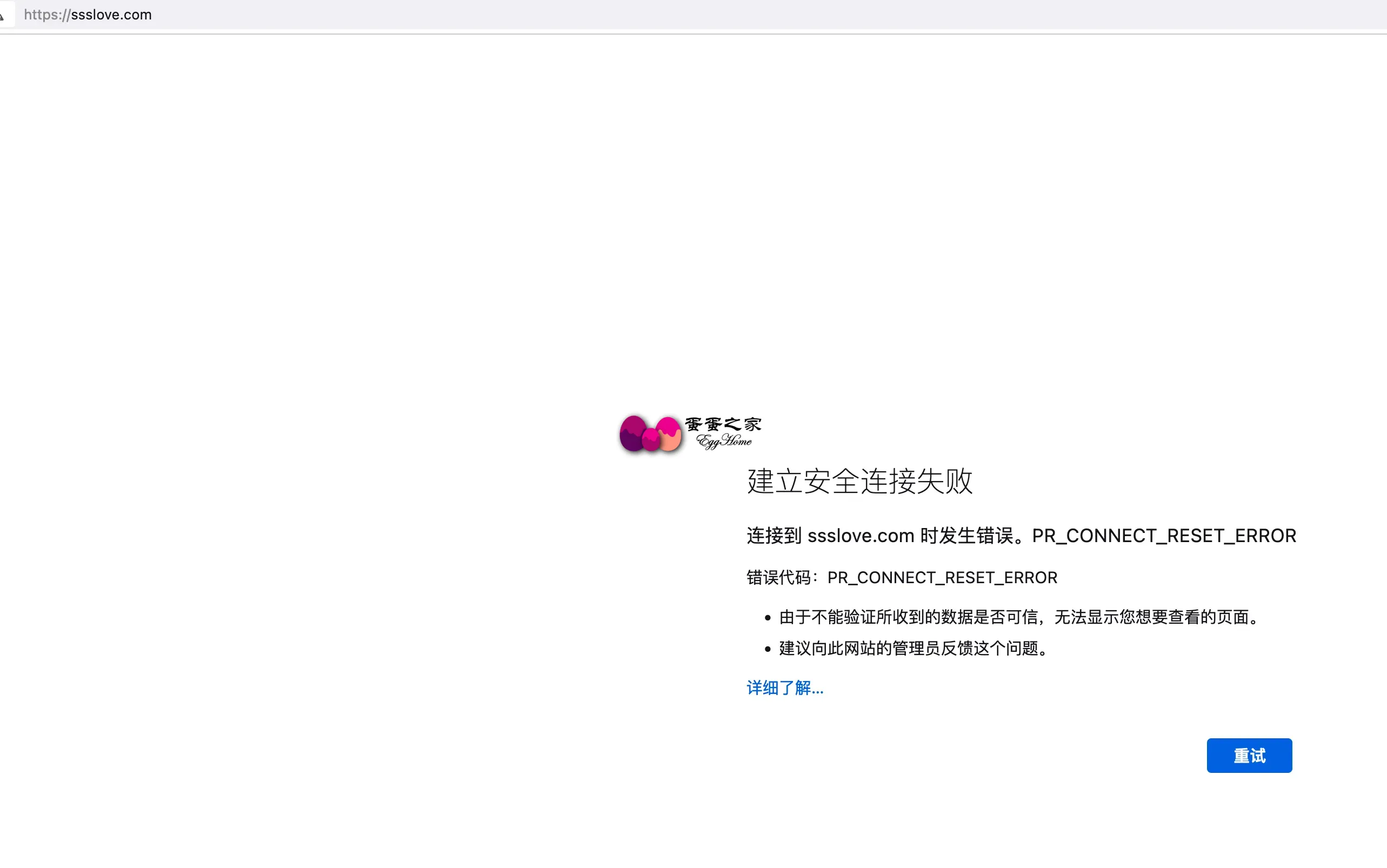 Firefox浏览器报错 Firefox浏览器报错