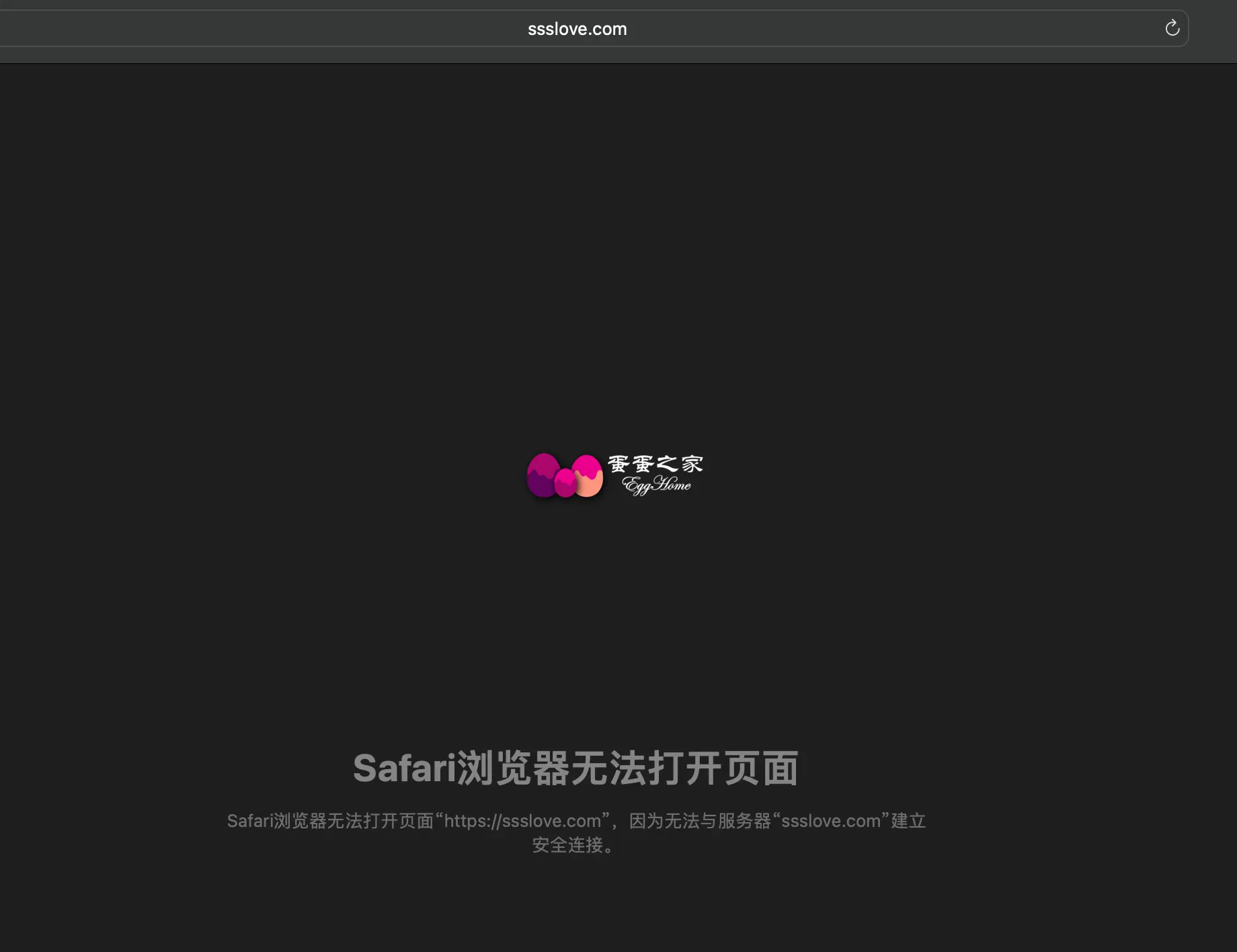 Safari浏览器报错 Safari浏览器报错