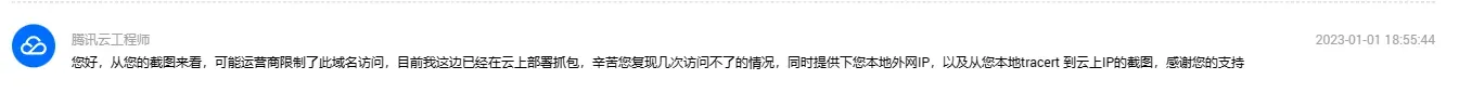 工程师答复二 工程师答复二