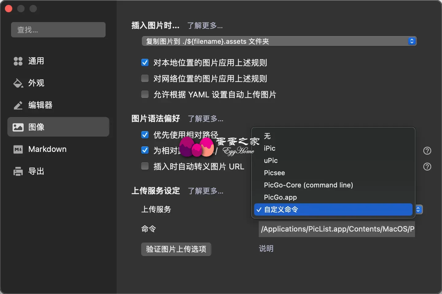 MacOS下配置Typora MacOS下配置Typora