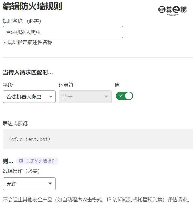 合法机器人爬虫