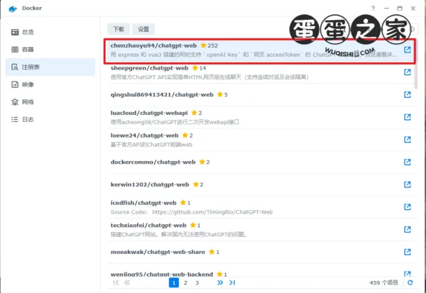 群晖搭建ChatGPT Web