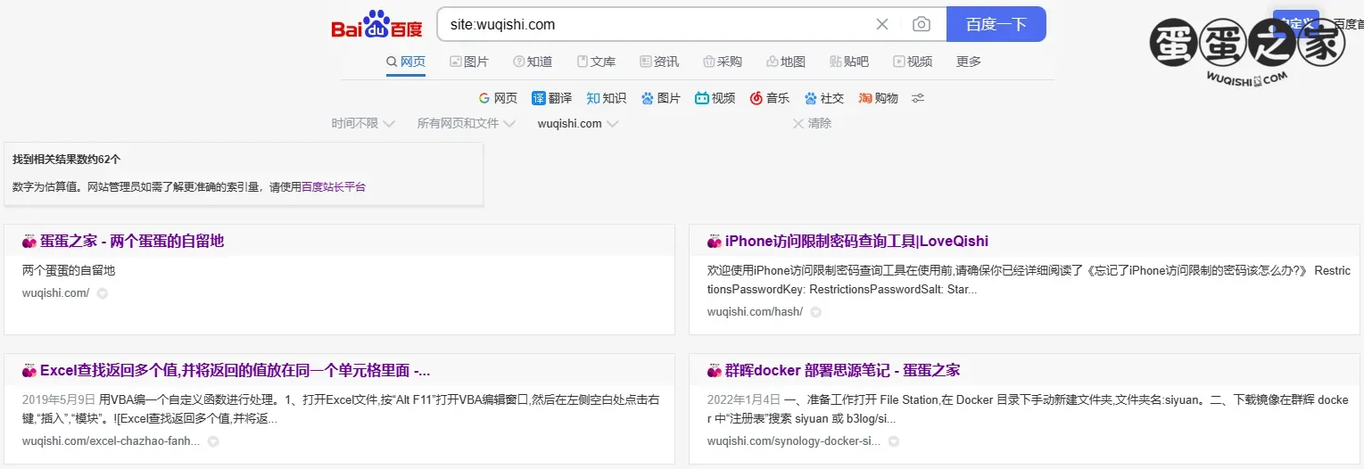 Baidu下的效果