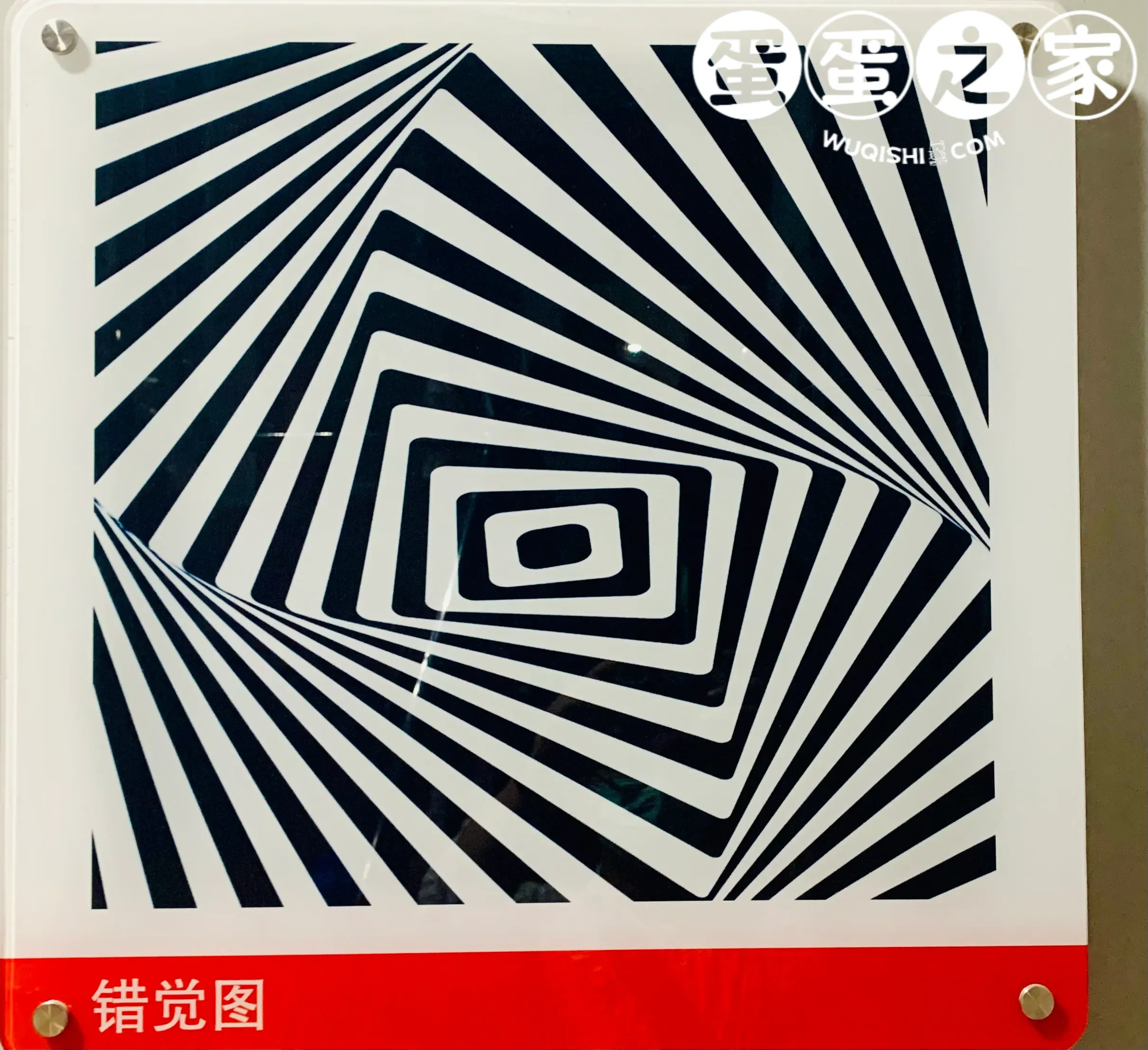 错觉图-方