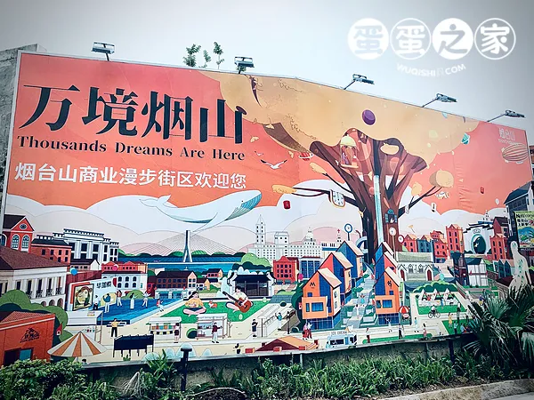 万境烟山