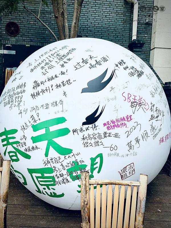 商家的许愿球
