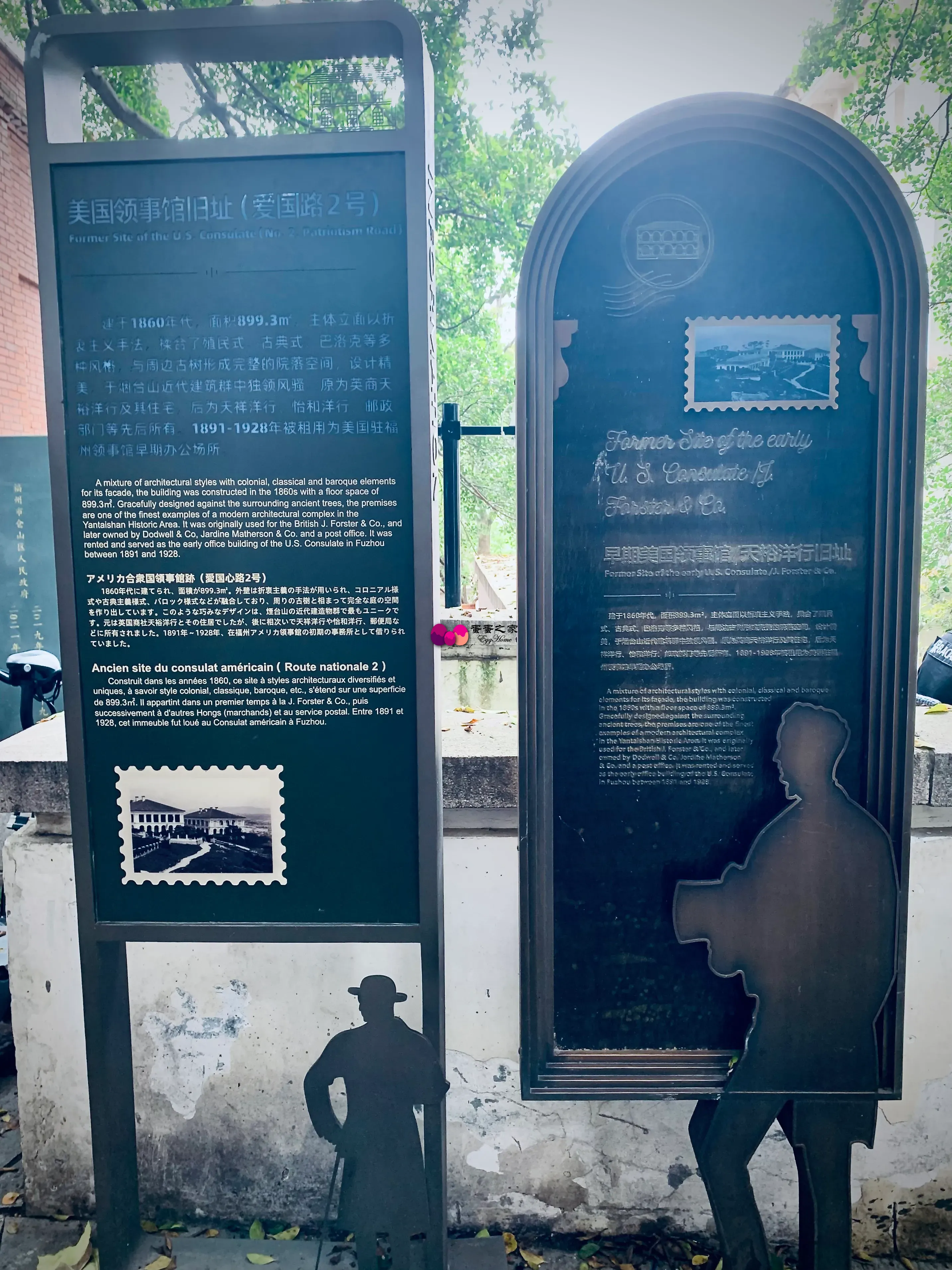 美国领事馆旧址介绍牌 美国领事馆旧址介绍牌