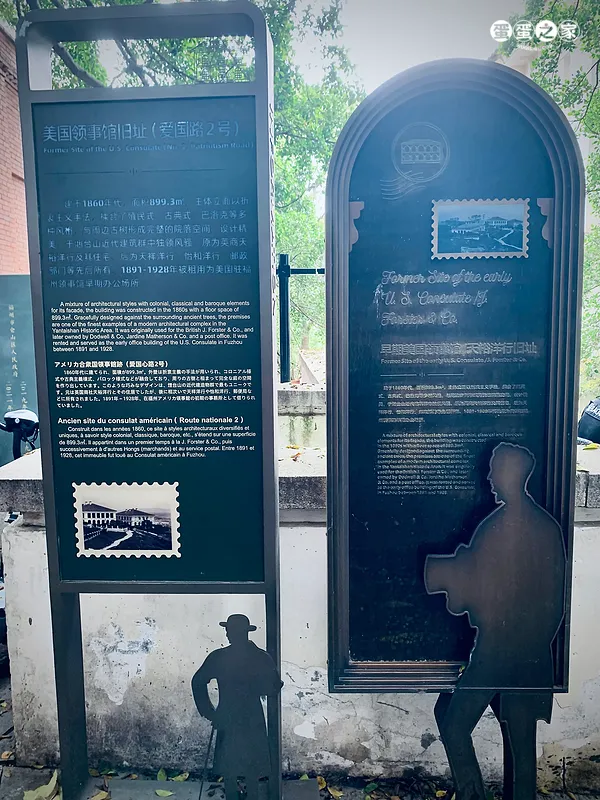 美国领事馆旧址介绍牌