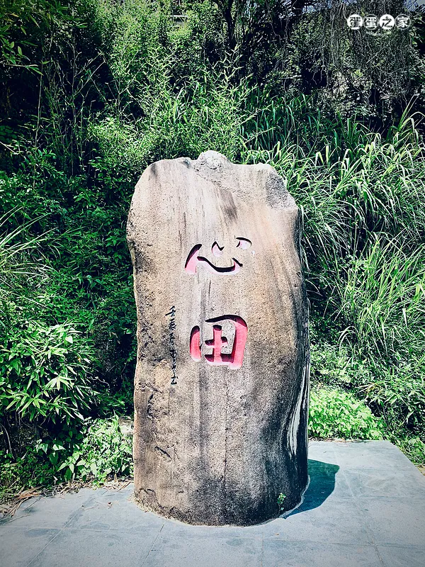 心田石正面