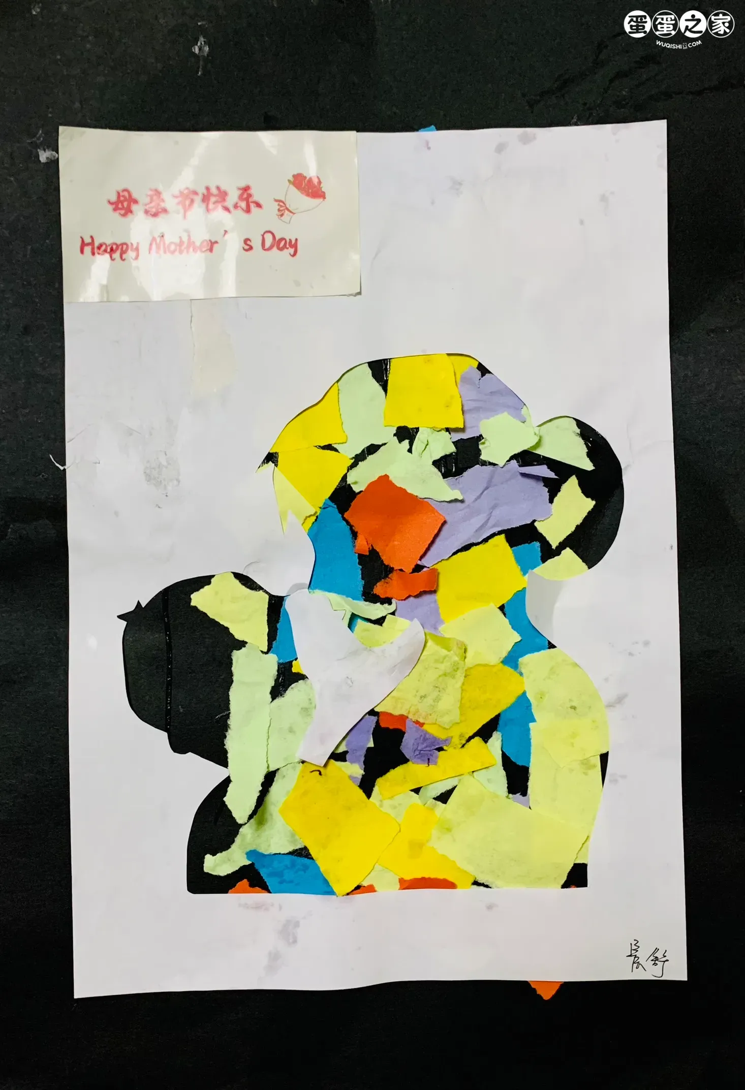 母亲节快乐