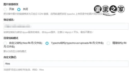 全新的目录结构配置界面,操作直观简便 新增自定义结构的目录结构模式