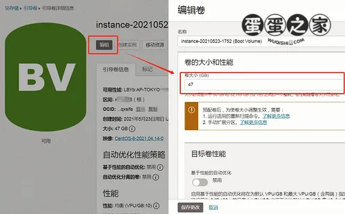 调整卷的大小