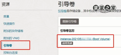 找到引导卷