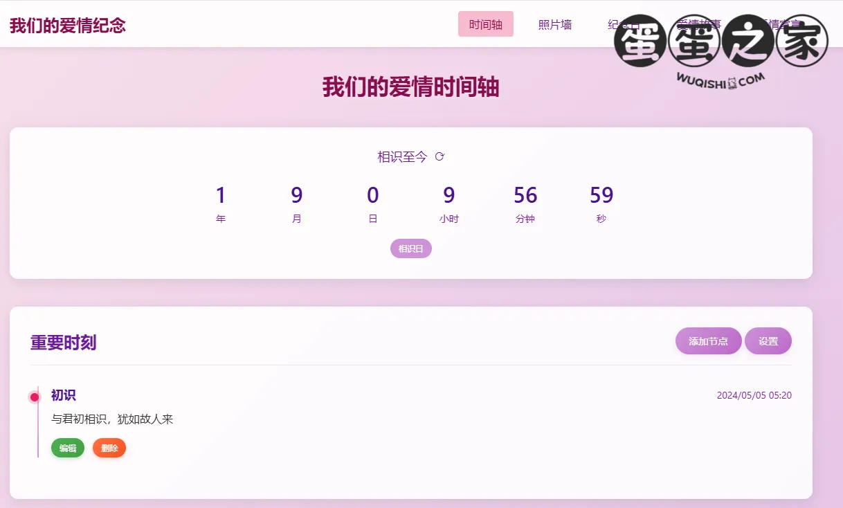 梦呓：为异地女友准备的2周年惊喜礼物