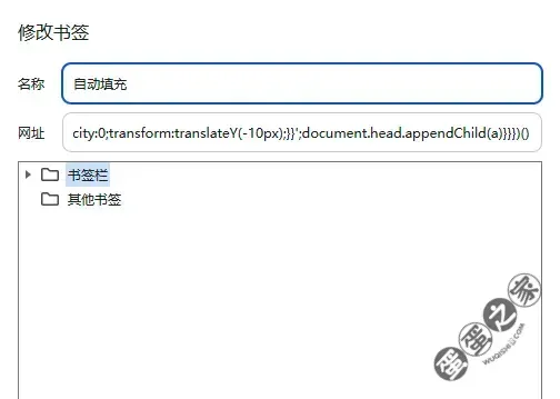 告别重复劳动！一键填充评论的神奇书签脚本