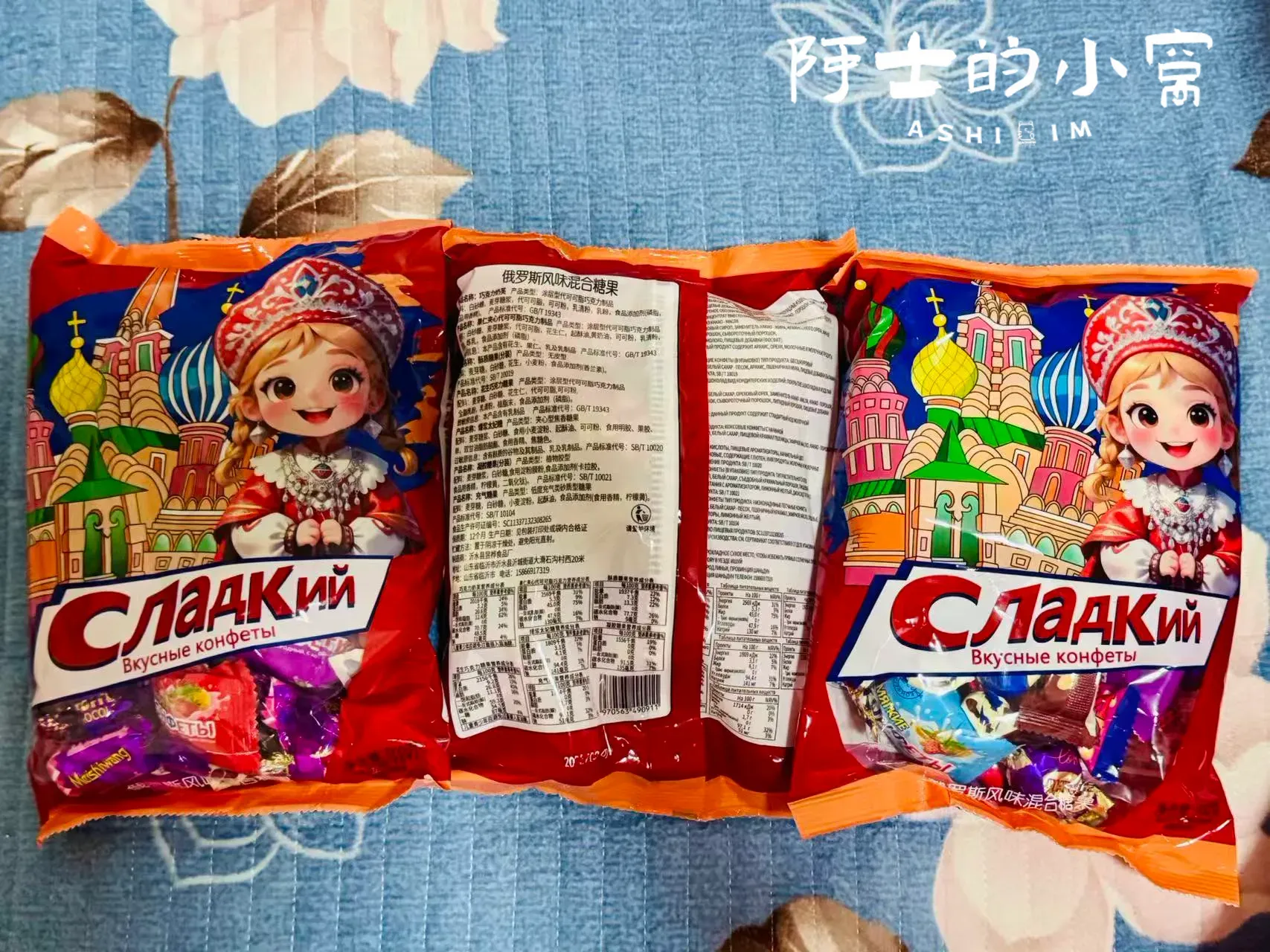 俄罗斯风味的巧克力糖