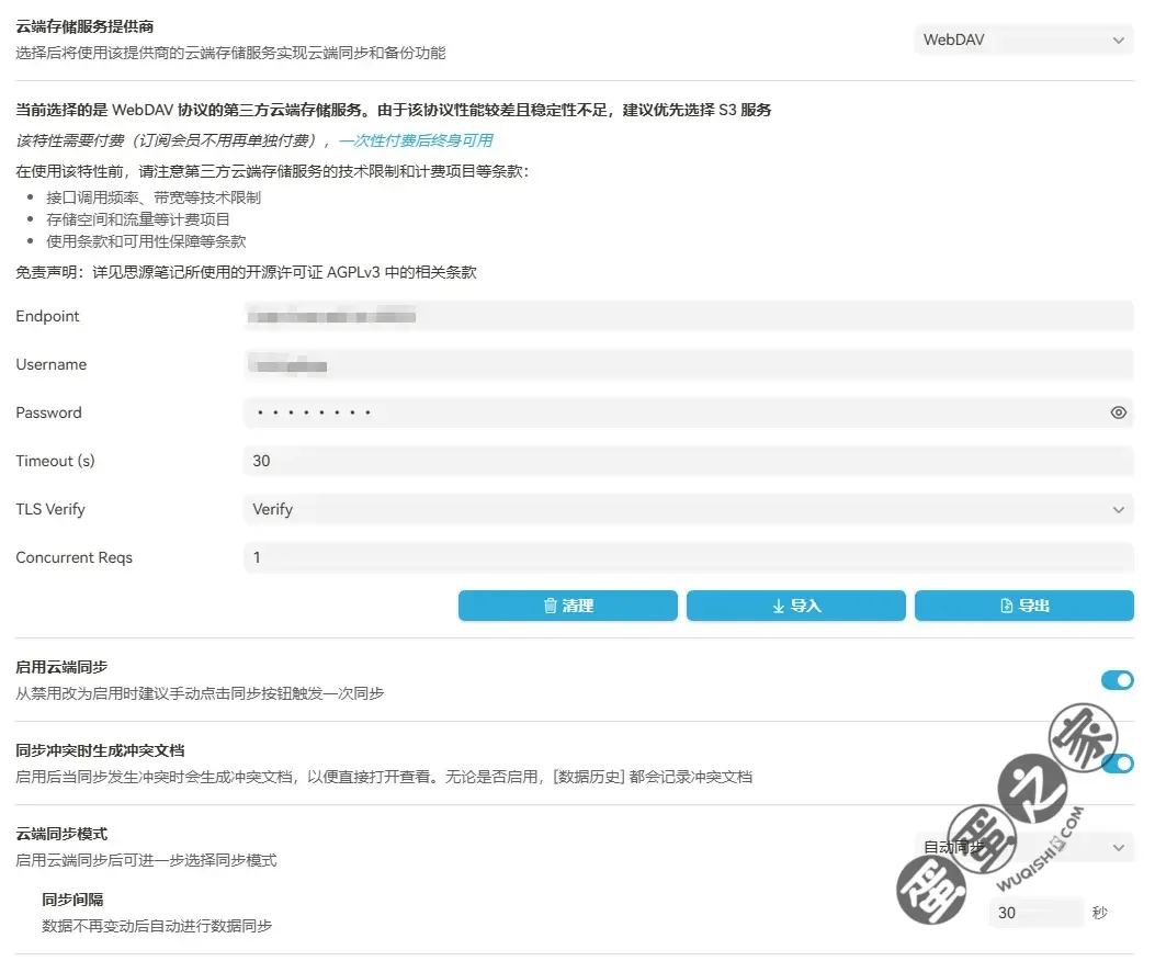 WebDAV可以使用了