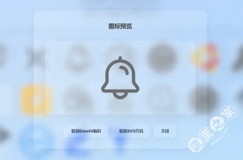 图标预览和复制界面