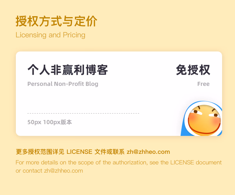 授权方式与定价
