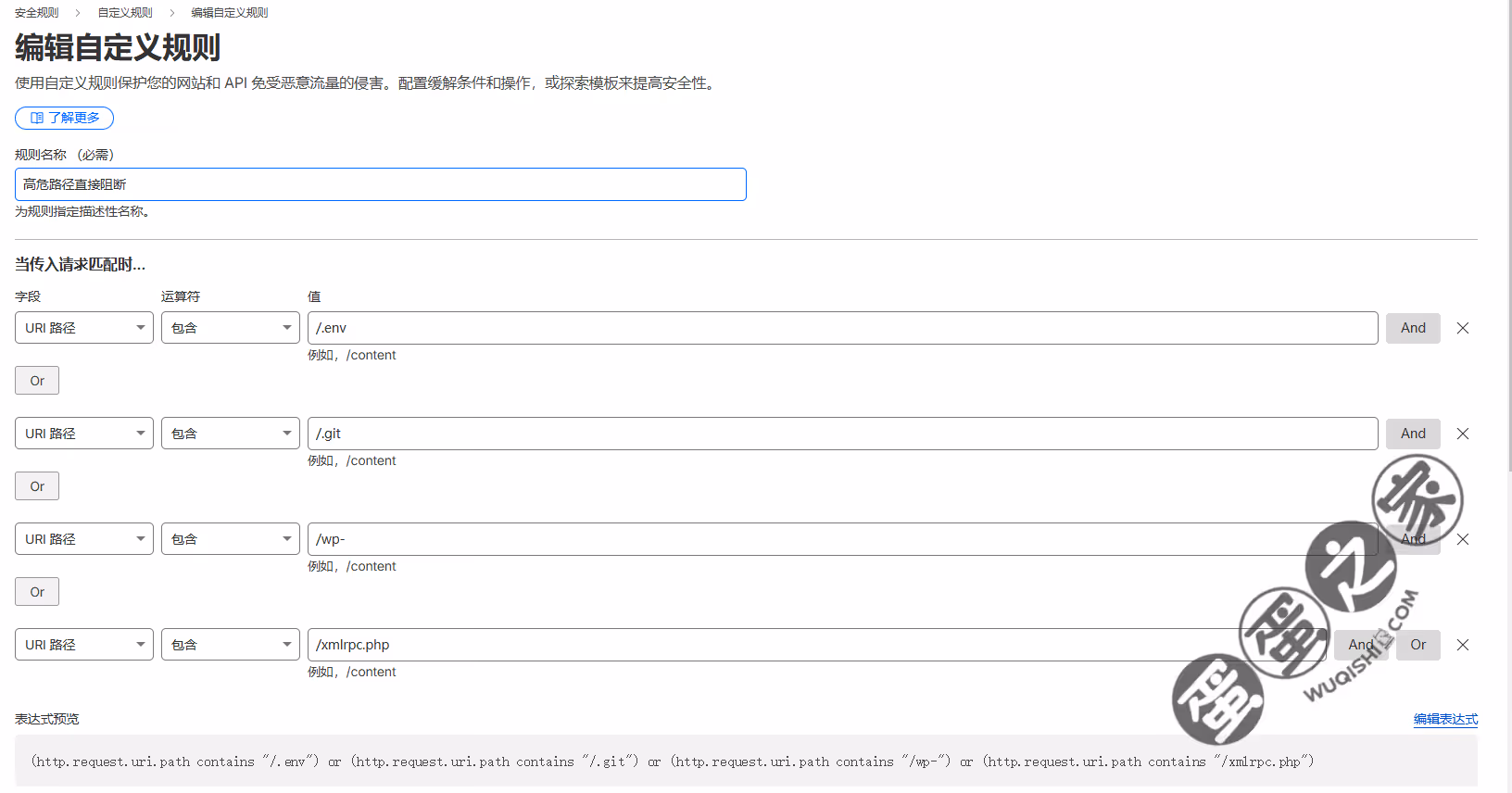 Cloudflare端自定义规则