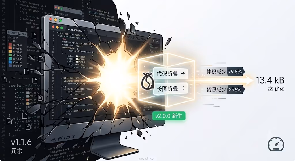 PluginCodeEnhance v2.0.0 重构：少即是多