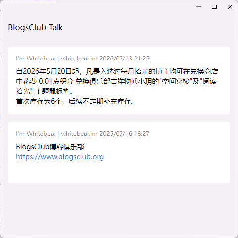 群公告内容