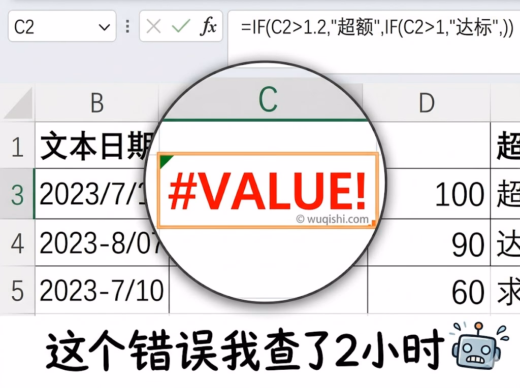 这个错误我查了2个小时